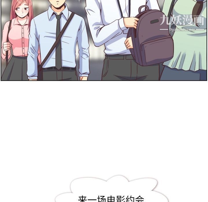 鄭主任為何這樣第71話