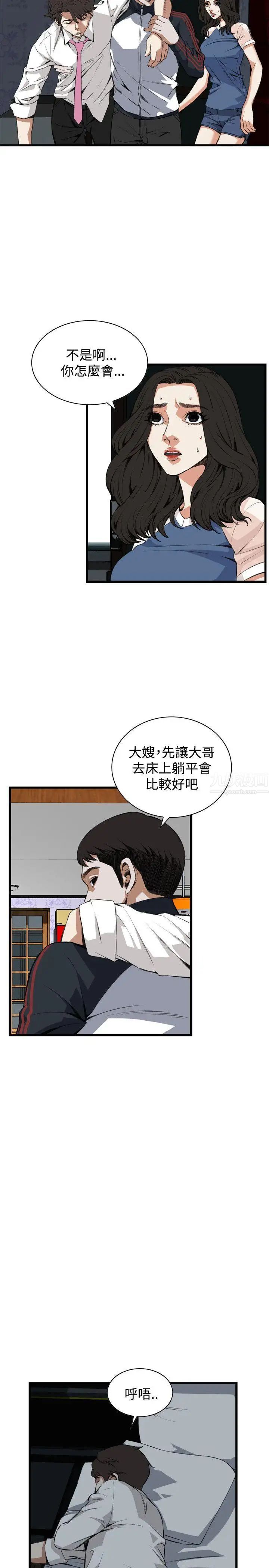 偷窥第69话-<第2季>一床三人1