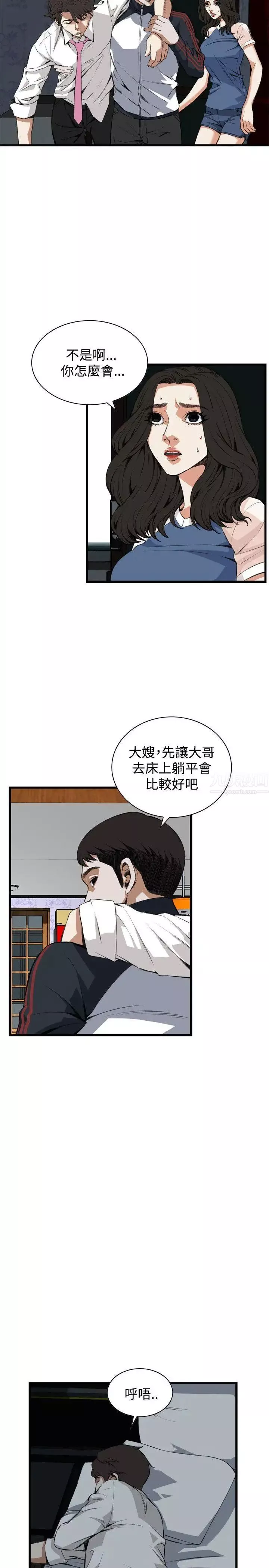 偷窺第69話-<第2季>一床三人1