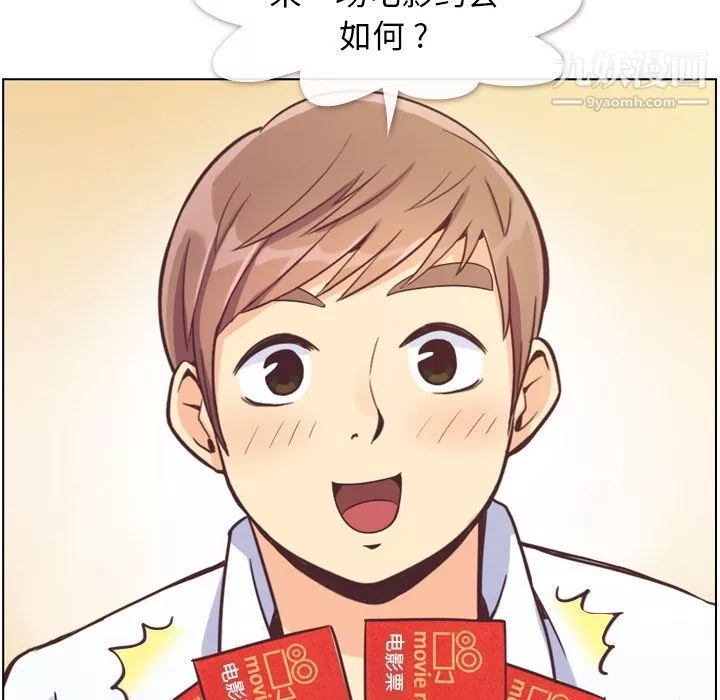 鄭主任為何這樣第71話