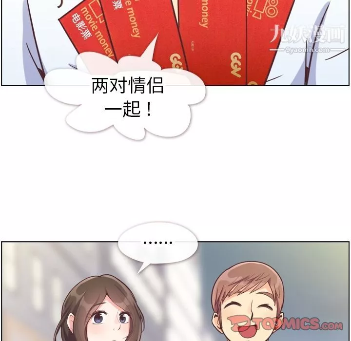 郑主任为何这样-第71话 - 图片 70