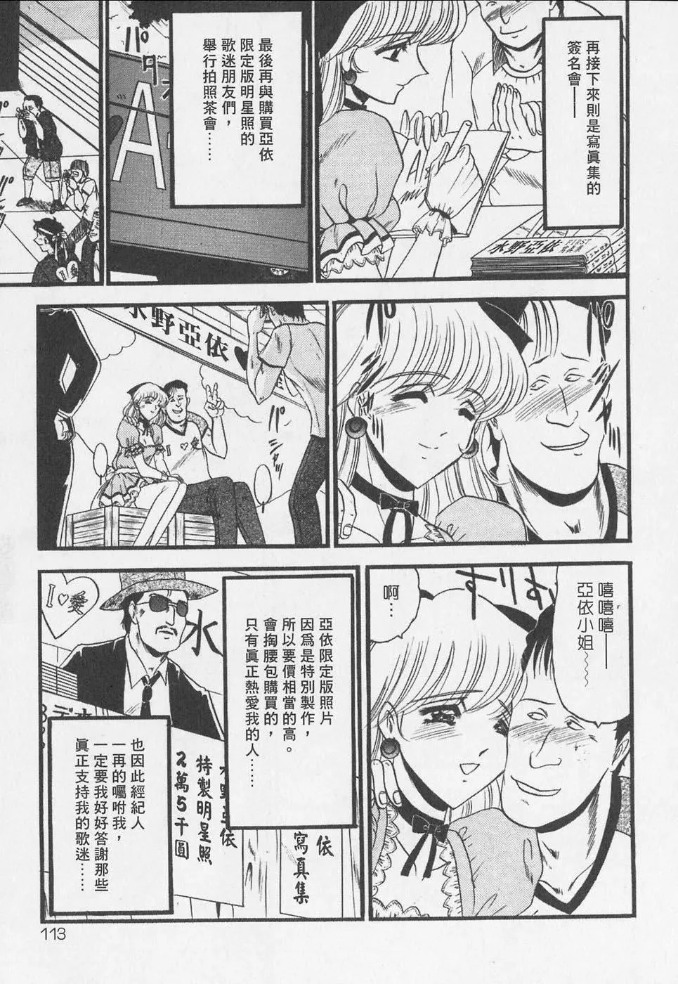 [小邑纱希]凌辱馆の虏因-[小邑纱希]凌辱馆の虏因 - 图片 113
