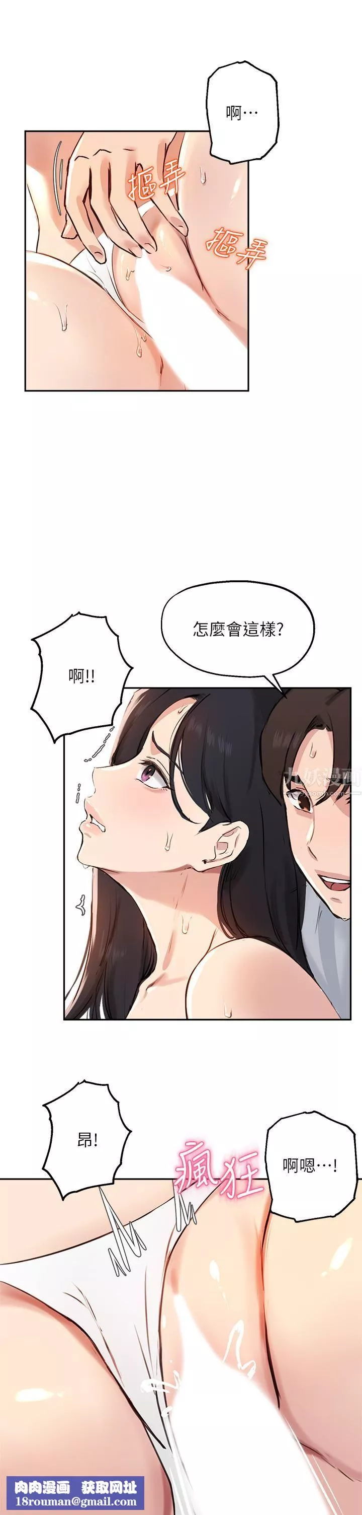 指导女大生-第60话-最终话-我最璀璨的二十岁! - 图片 19