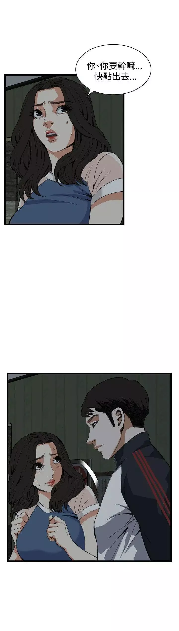 偷窥-第69话-<第2季>一床三人1 - 图片 8