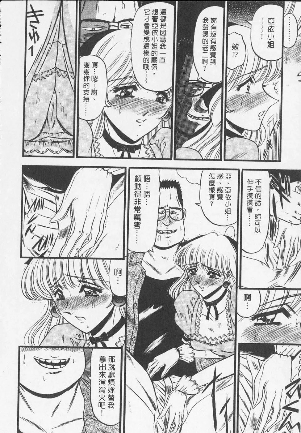 [小邑纱希]凌辱馆の虏因-[小邑纱希]凌辱馆の虏因 - 图片 116