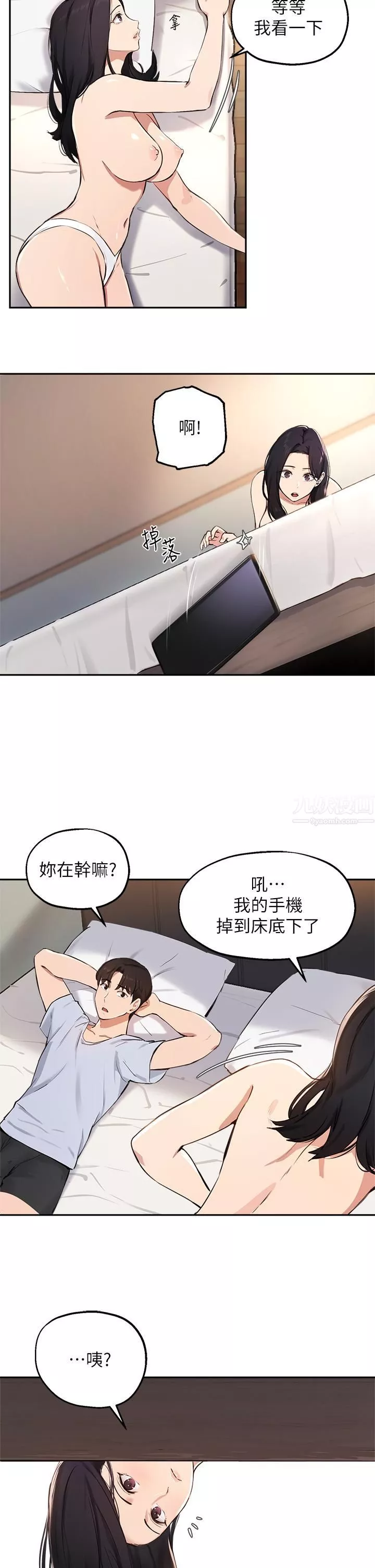 指導女大生第60話-最終話-我最璀璨的二十歲!