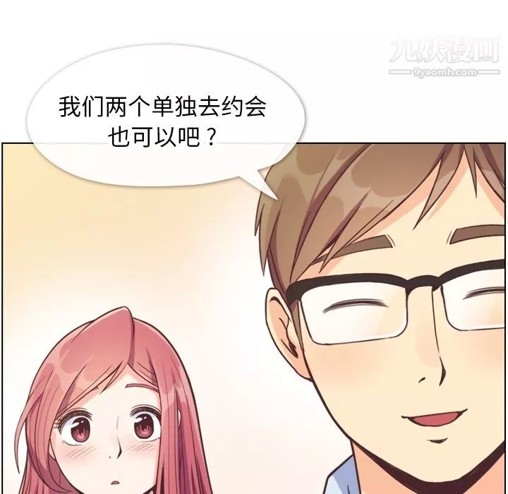 郑主任为何这样-第71话 - 图片 76