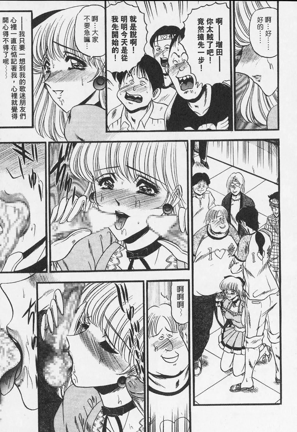 [小邑纱希]凌辱馆の虏因-[小邑纱希]凌辱馆の虏因 - 图片 117