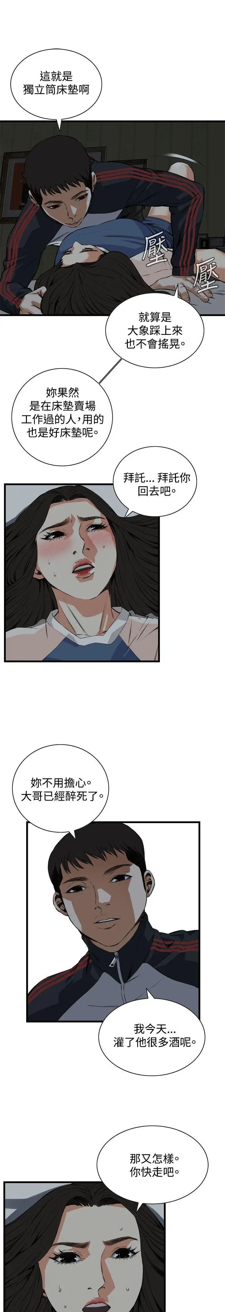 偷窥第69话-<第2季>一床三人1