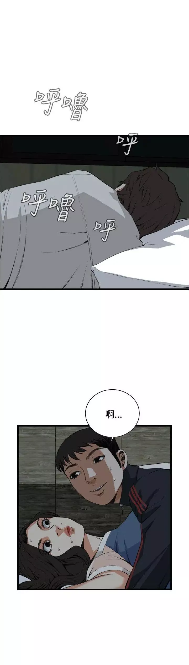 偷窥-第69话-<第2季>一床三人1 - 图片 11