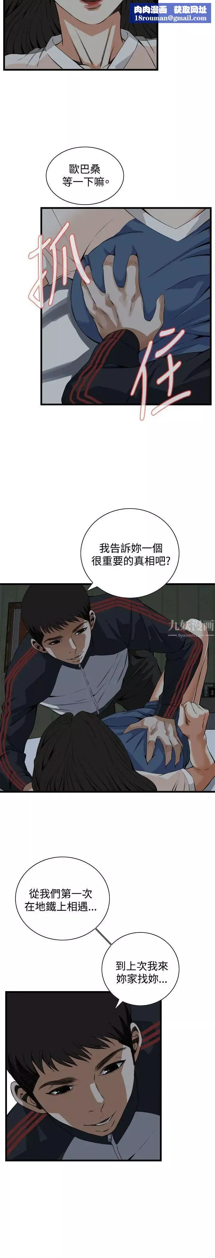 偷窺第69話-<第2季>一床三人1