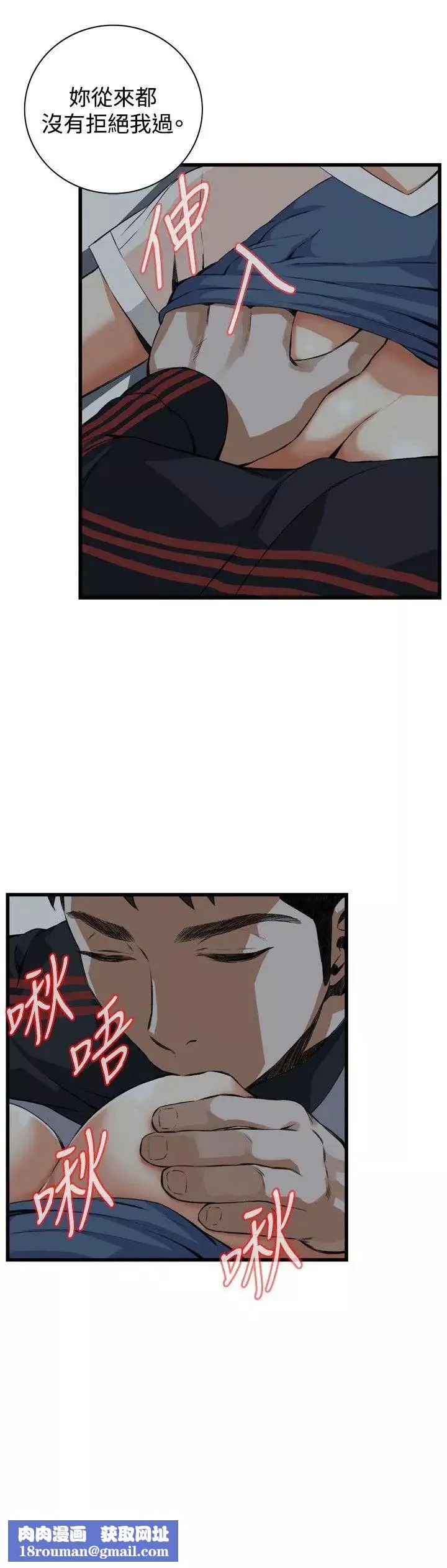 偷窥-第69话-<第2季>一床三人1 - 图片 14