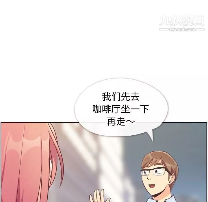 鄭主任為何這樣第71話