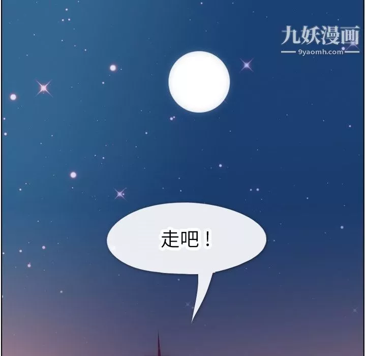 郑主任为何这样-第71话 - 图片 83