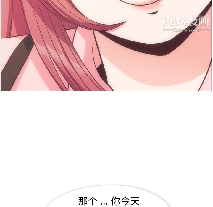 郑主任为何这样第71话