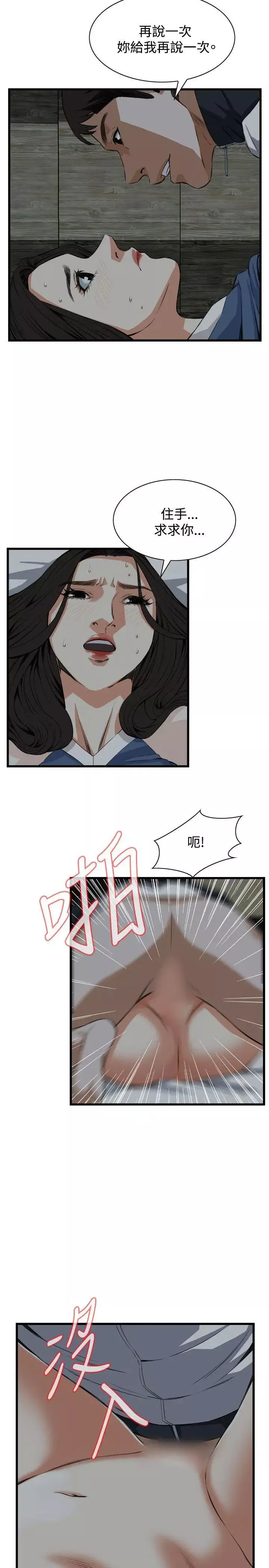 偷窥-第69话-<第2季>一床三人1 - 图片 19