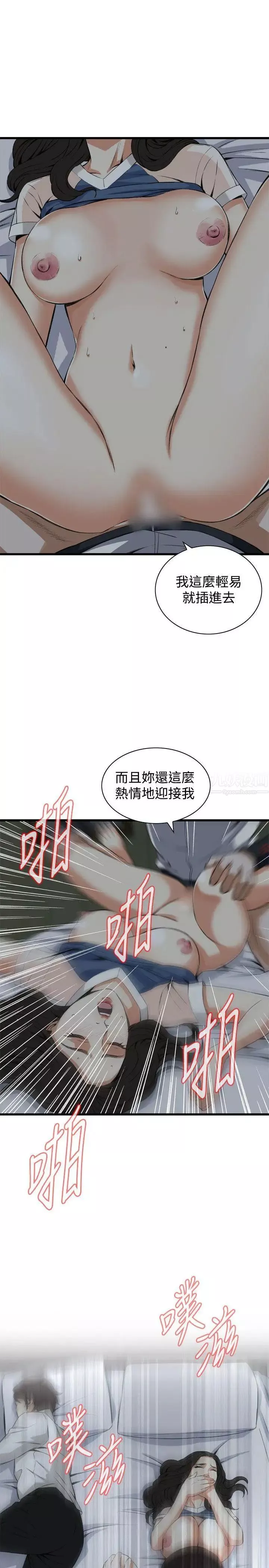 偷窥-第69话-<第2季>一床三人1 - 图片 21