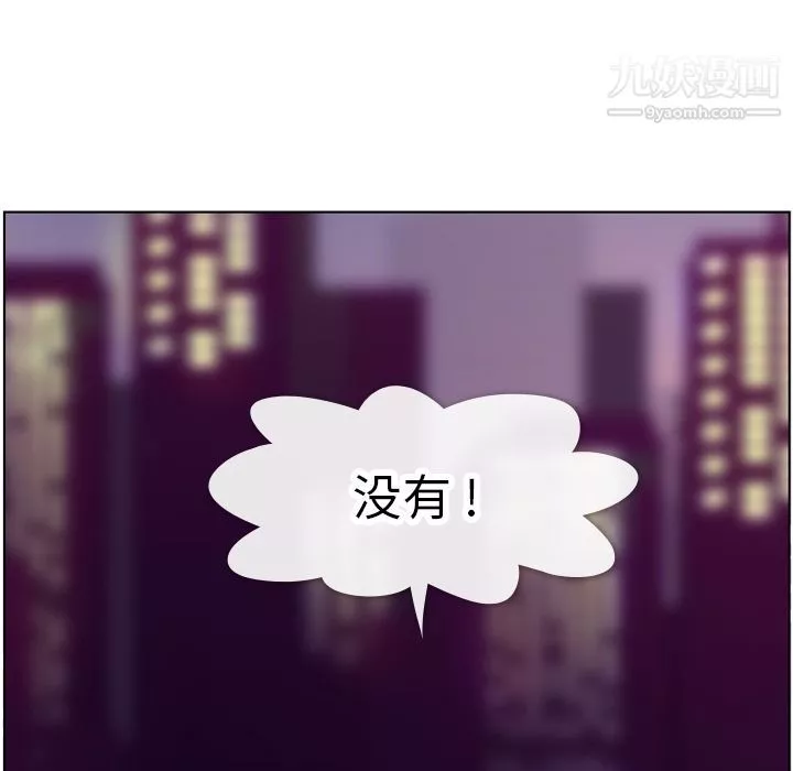 郑主任为何这样-第71话 - 图片 92