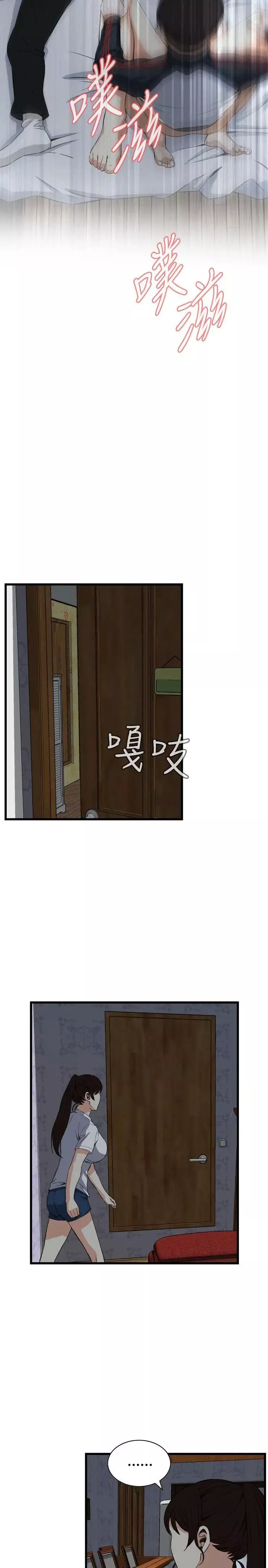 偷窥-第69话-<第2季>一床三人1 - 图片 22