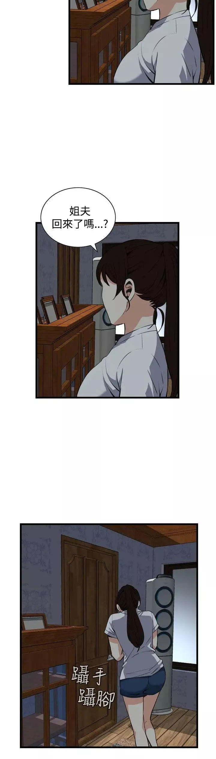 偷窺第69話-<第2季>一床三人1