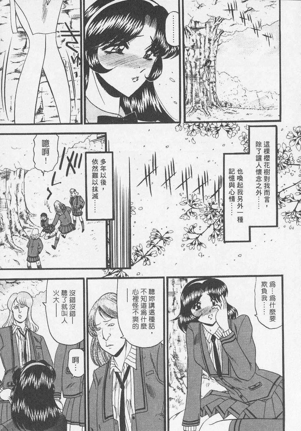 [小邑紗希]凌辱館の虜因[小邑紗希]凌辱館の虜因