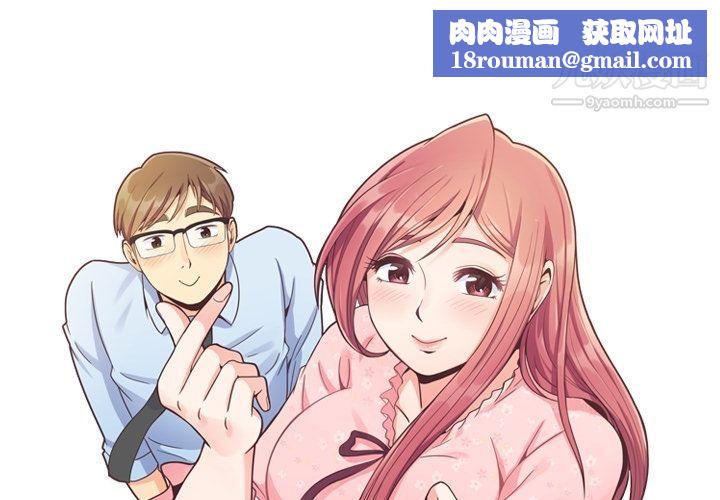 郑主任为何这样第72话