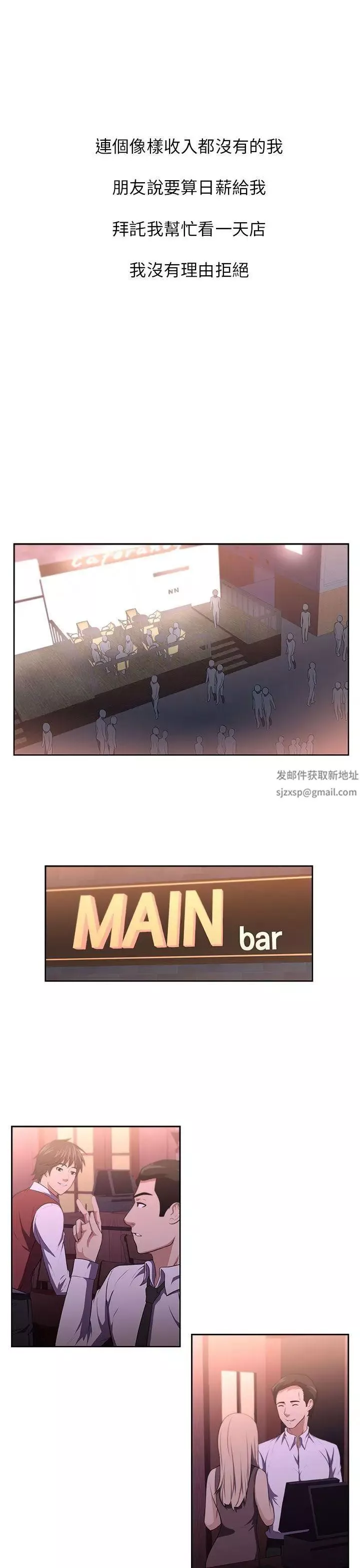 大叔1第1话