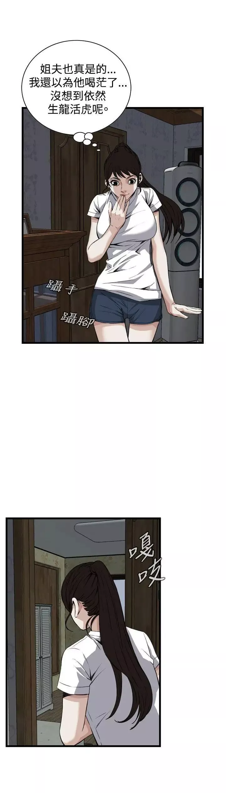 偷窺第70話-<第2季>一床三人2