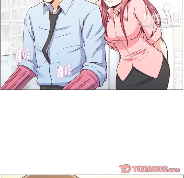 鄭主任為何這樣第72話