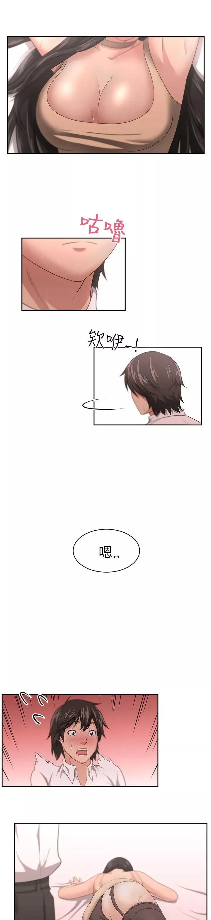 大叔1-第1话 - 图片 17