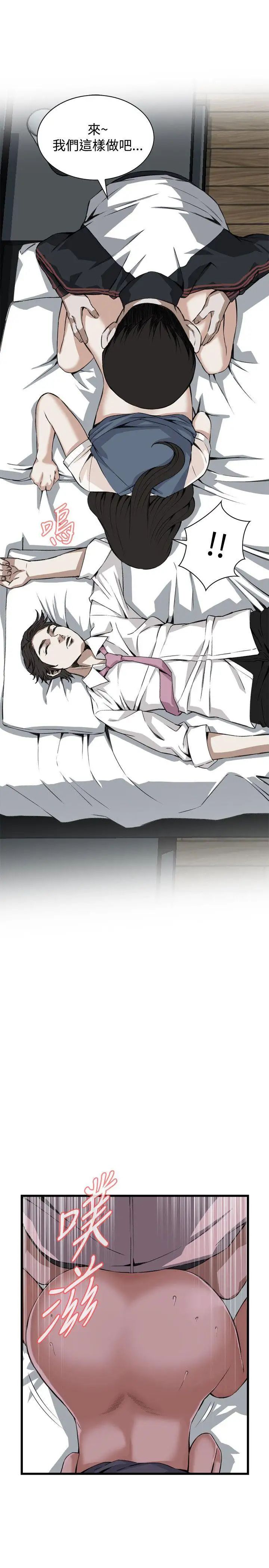 偷窥第70话-<第2季>一床三人2