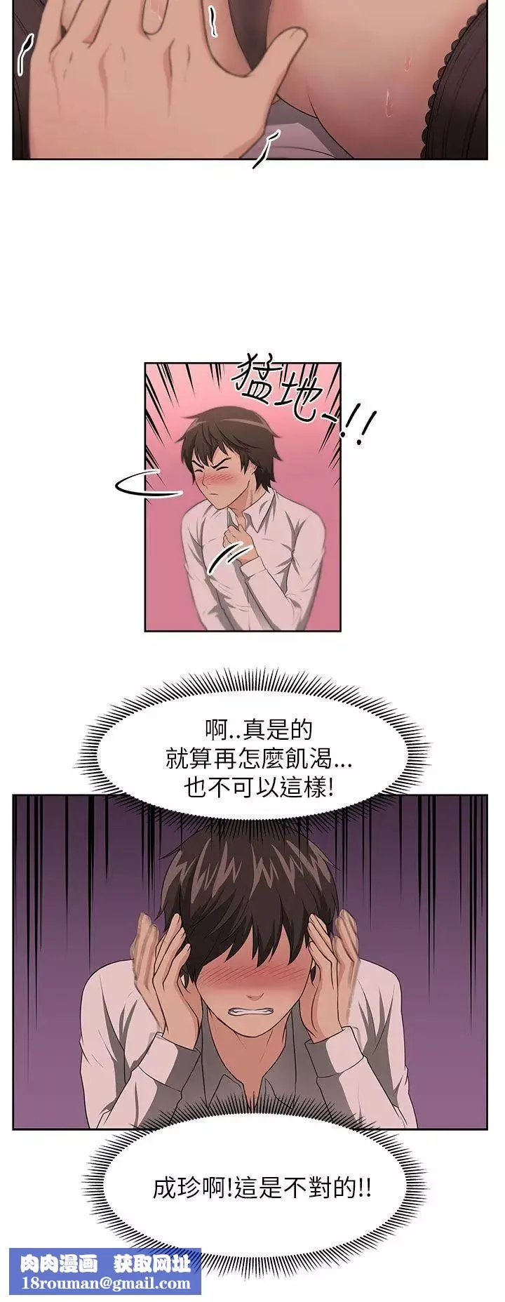 大叔1第1话