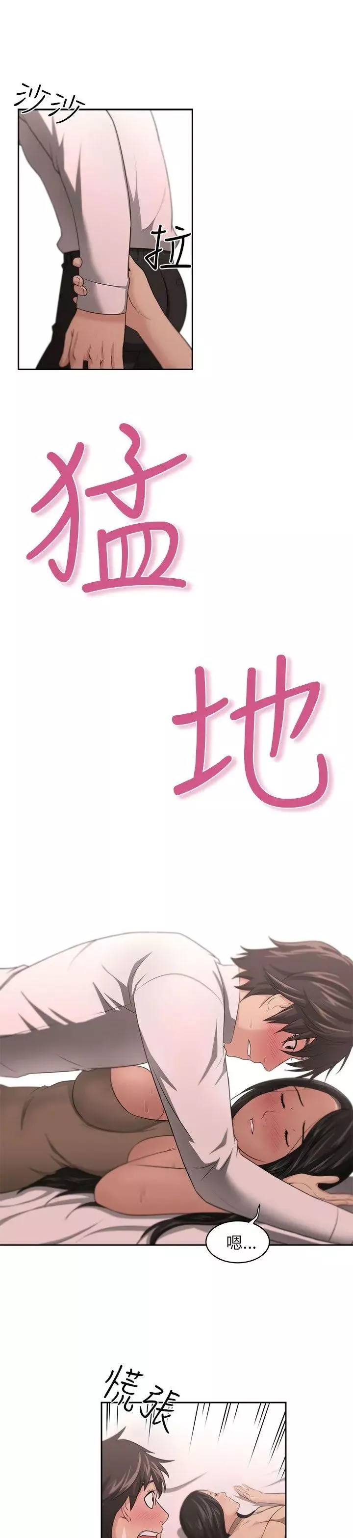 大叔1-第1话 - 图片 22