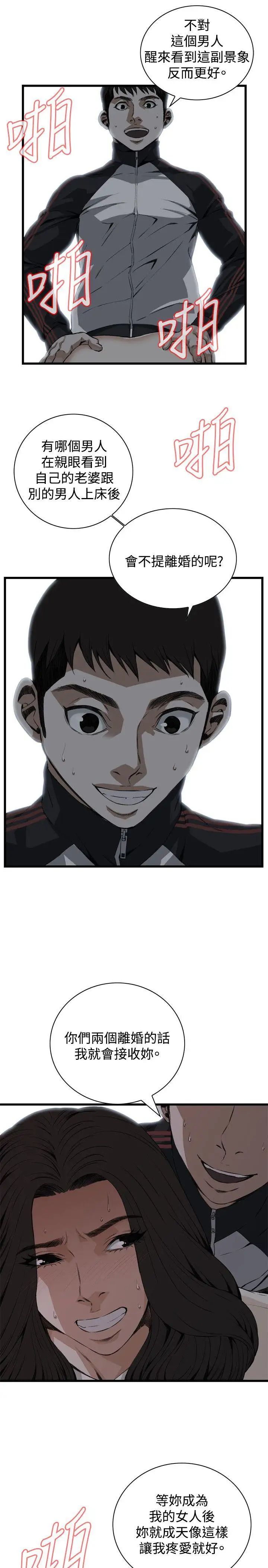 偷窥第70话-<第2季>一床三人2