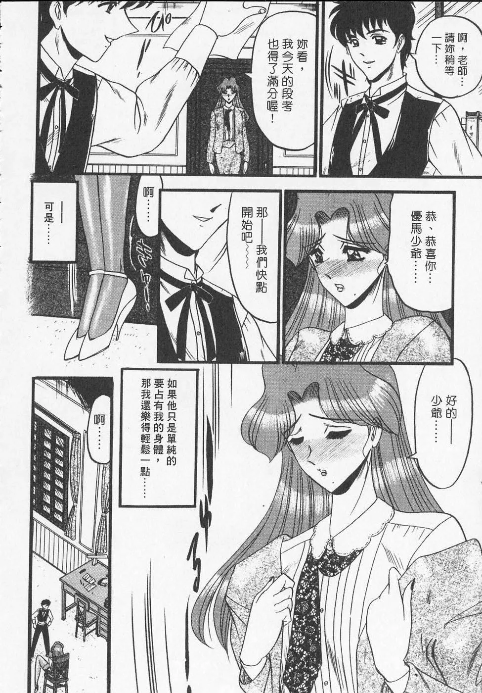 [小邑纱希]凌辱馆の虏因-[小邑纱希]凌辱馆の虏因 - 图片 144