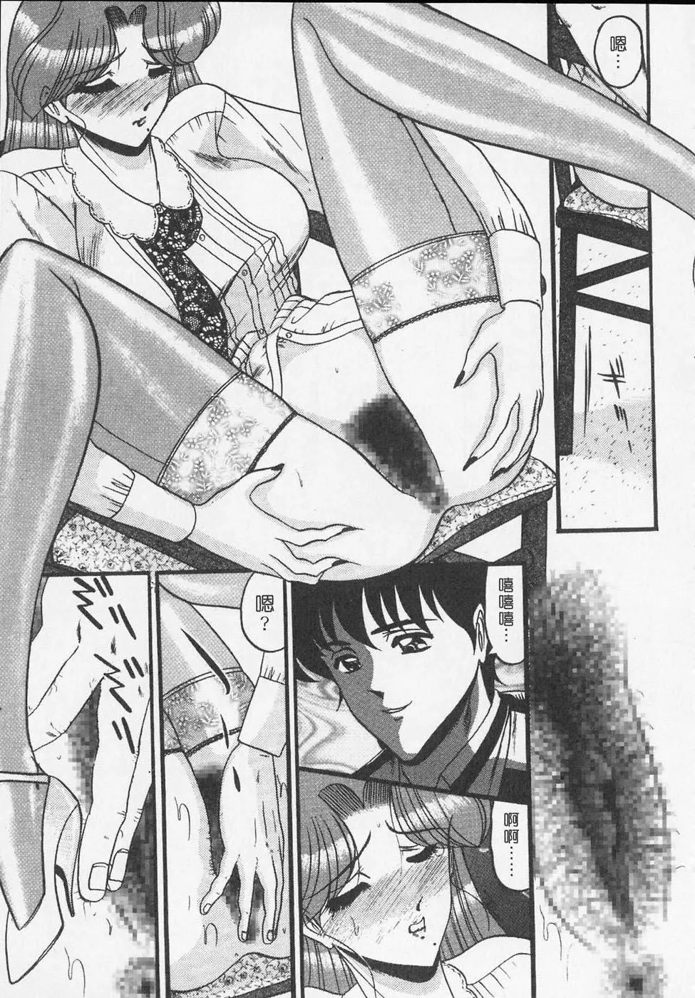 [小邑纱希]凌辱馆の虏因-[小邑纱希]凌辱馆の虏因 - 图片 145