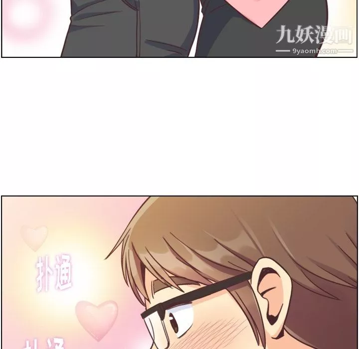 鄭主任為何這樣第72話