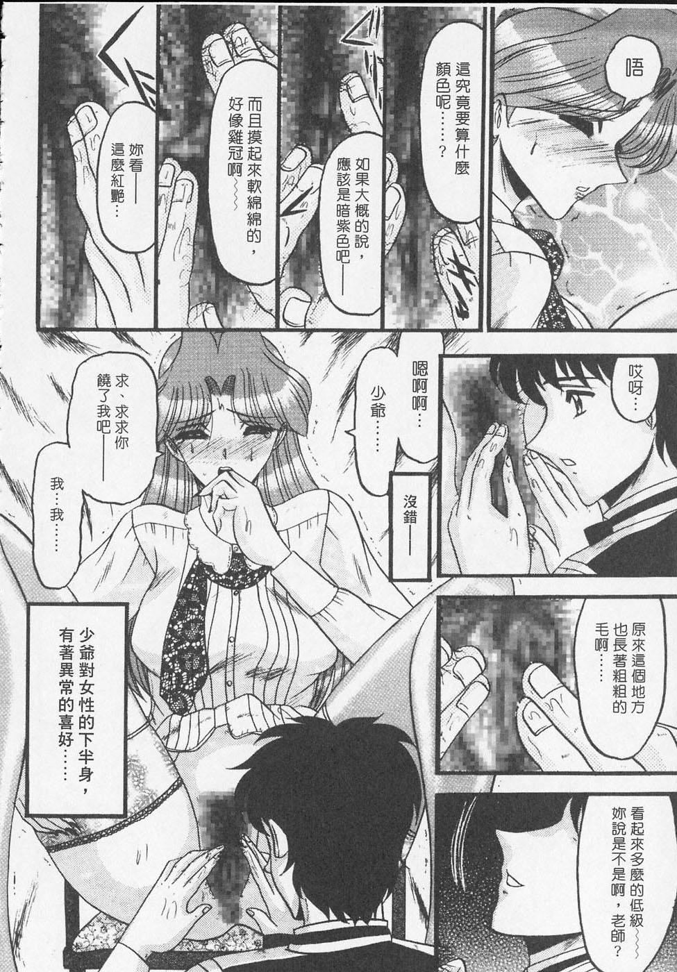 [小邑纱希]凌辱馆の虏因[小邑纱希]凌辱馆の虏因