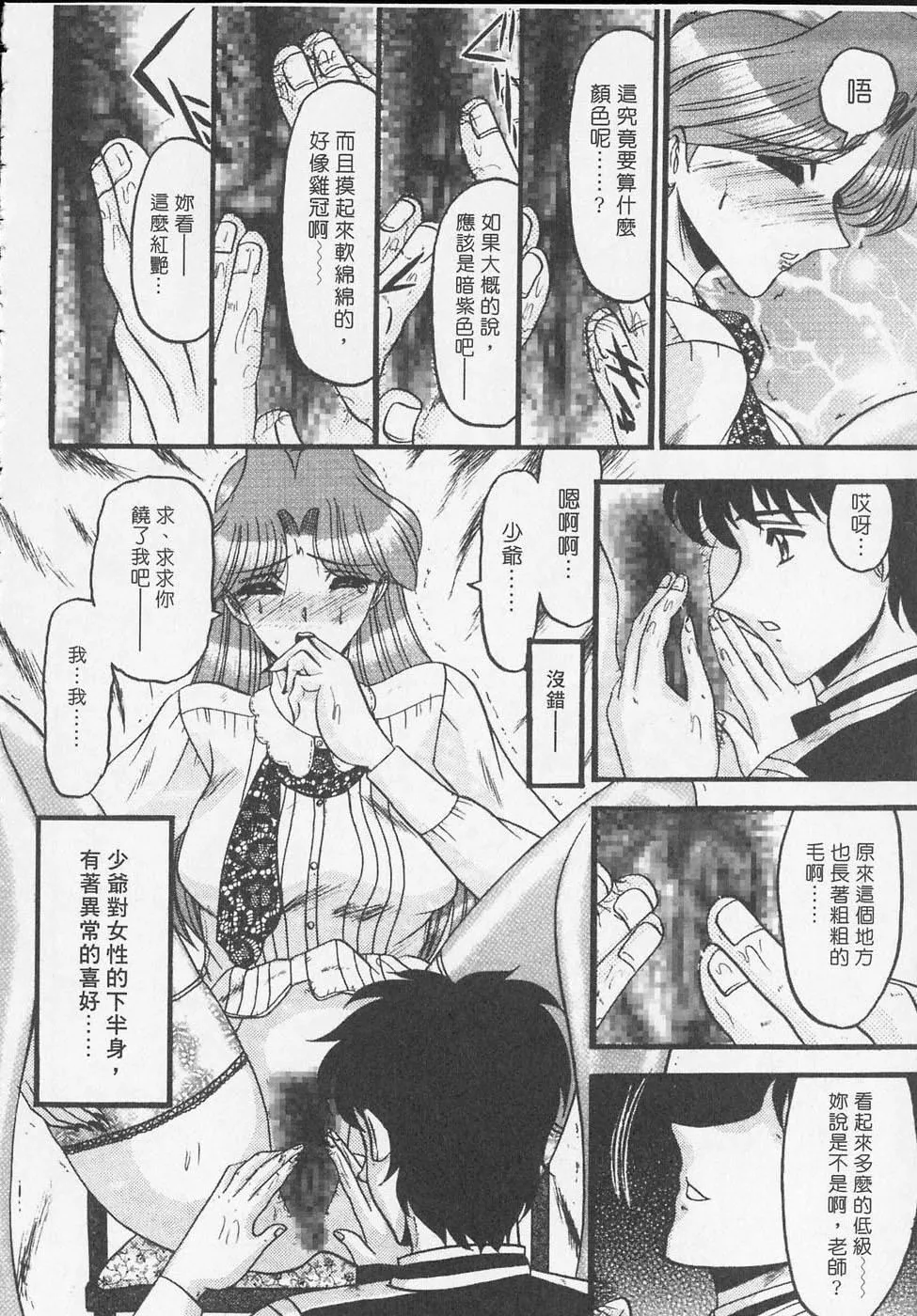 [小邑纱希]凌辱馆の虏因-[小邑纱希]凌辱馆の虏因 - 图片 148