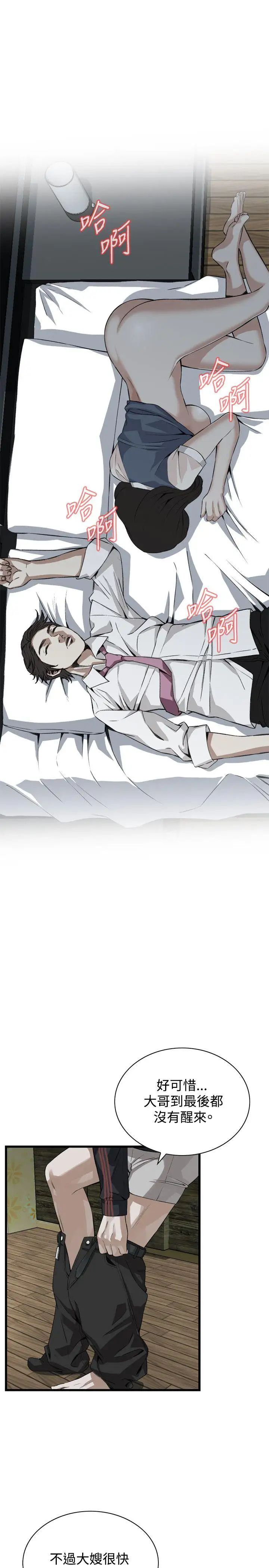 偷窥第70话-<第2季>一床三人2