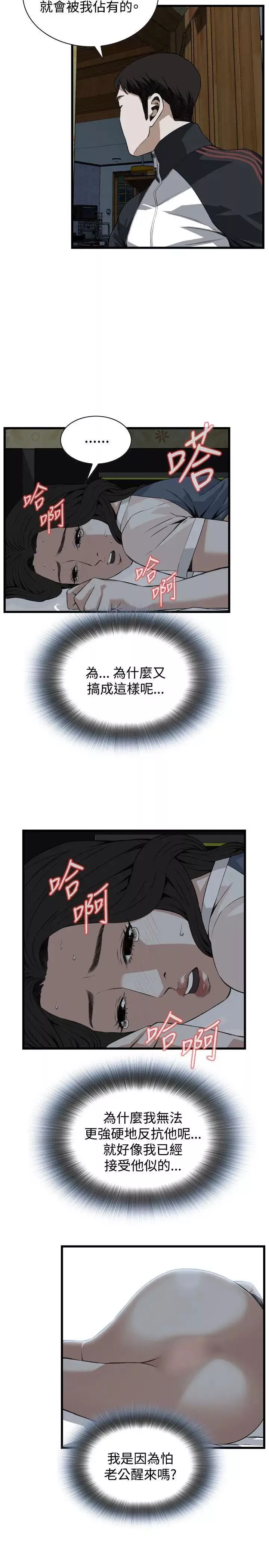 偷窥-第70话-<第2季>一床三人2 - 图片 20