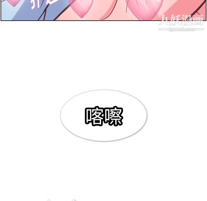 鄭主任為何這樣第72話