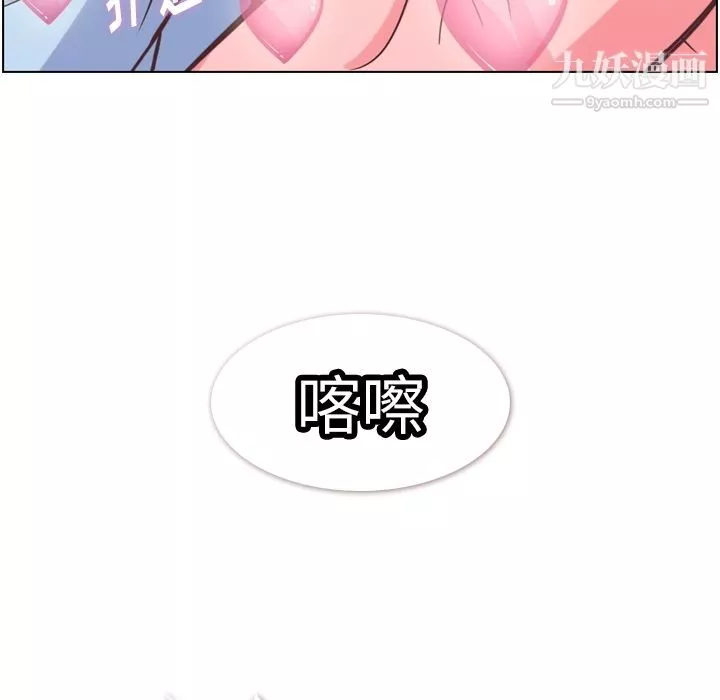 鄭主任為何這樣第72話