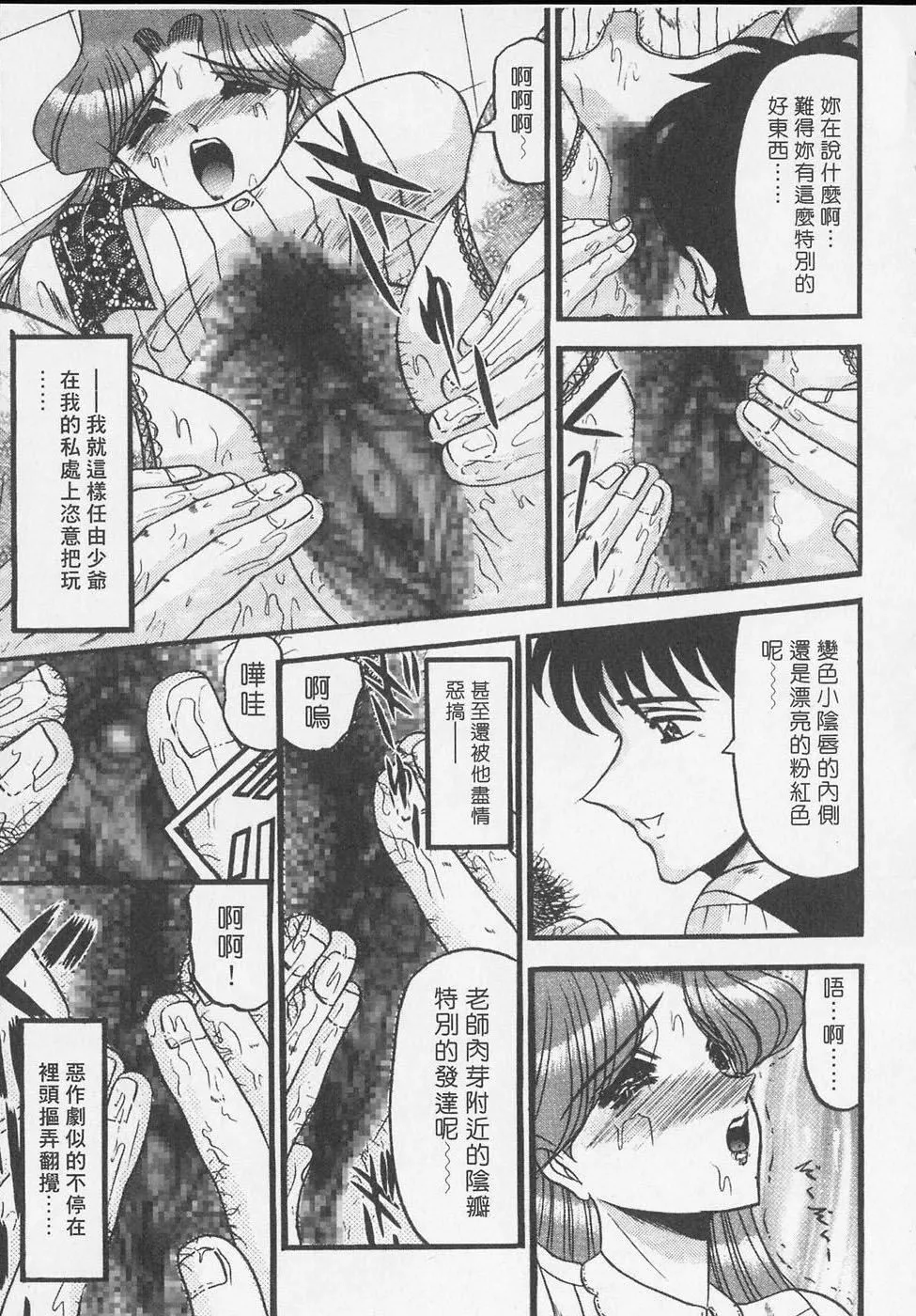 [小邑纱希]凌辱馆の虏因-[小邑纱希]凌辱馆の虏因 - 图片 149