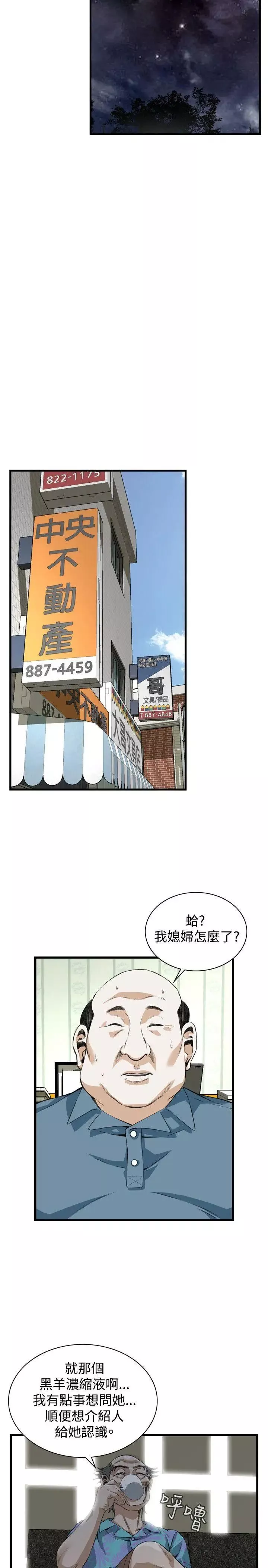 偷窺第70話-<第2季>一床三人2