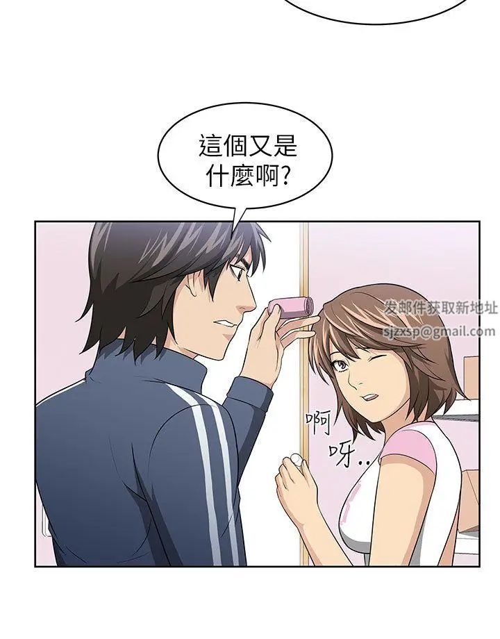 大叔1第2话