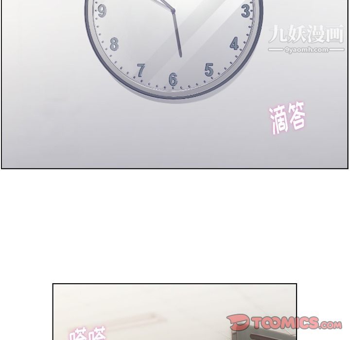 鄭主任為何這樣第72話