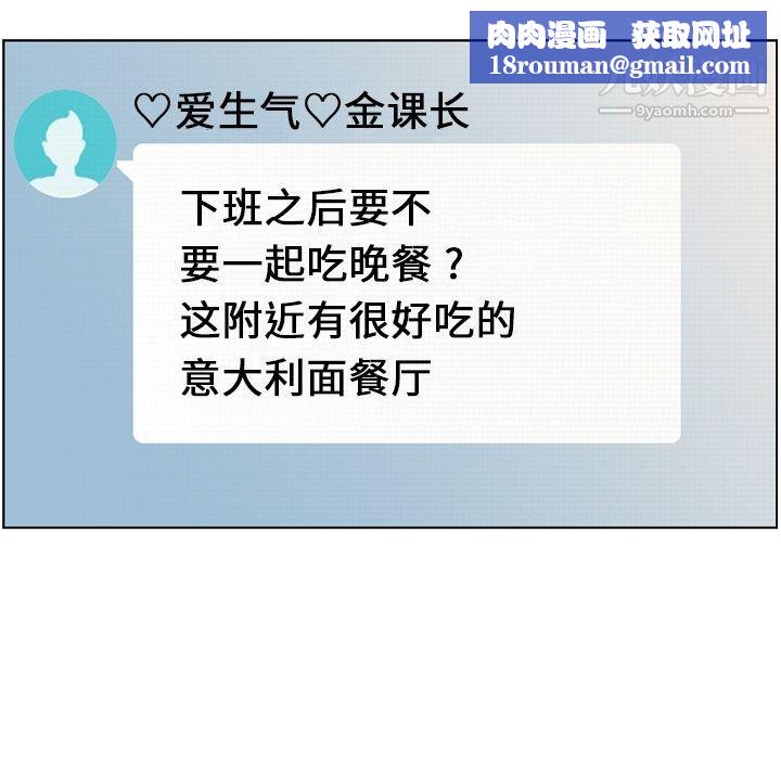 郑主任为何这样第72话