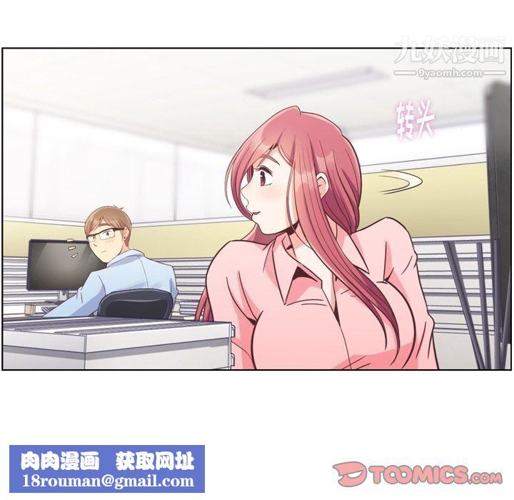 郑主任为何这样第72话