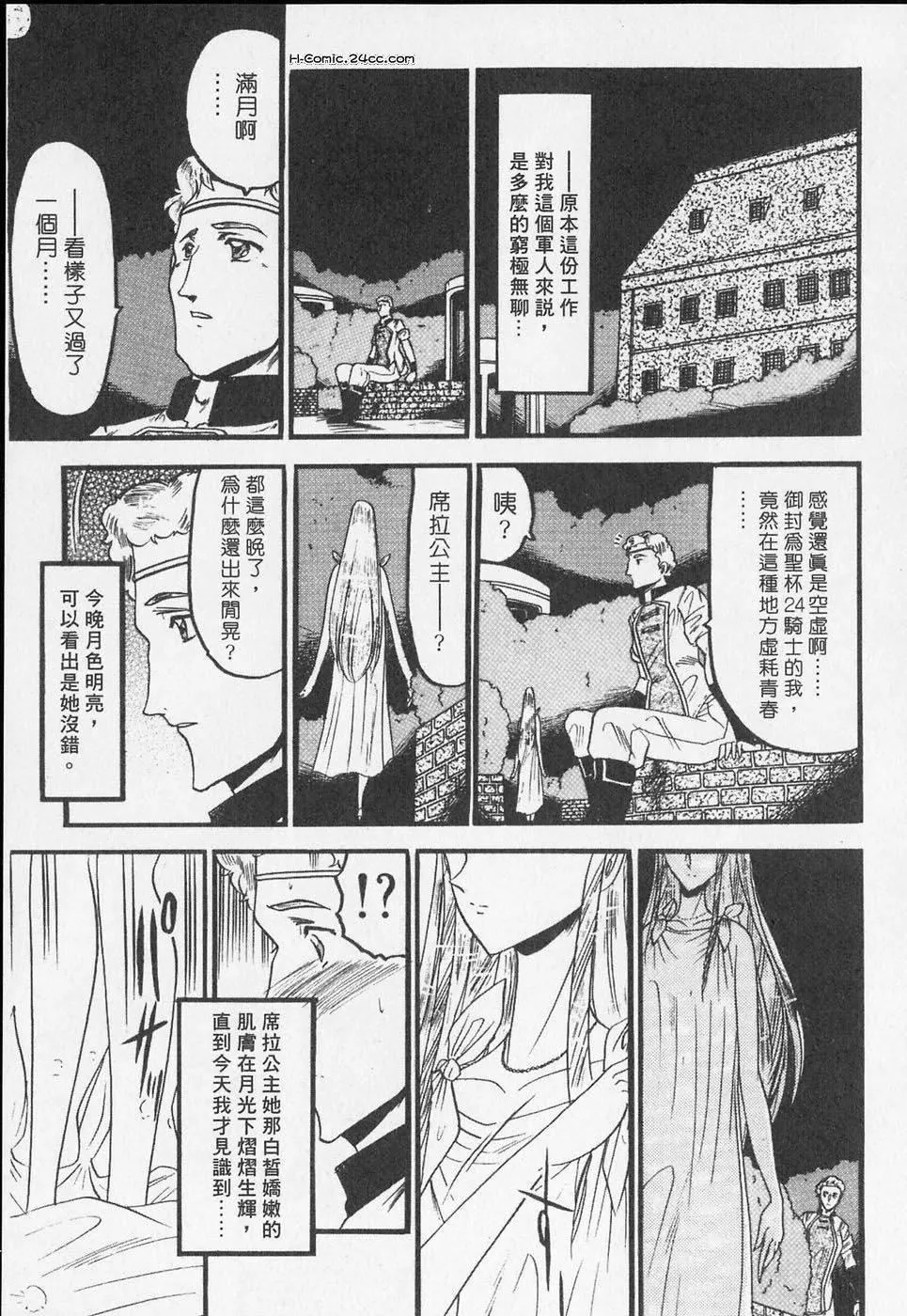 [小邑纱希]凌辱馆の虏因-[小邑纱希]凌辱馆の虏因 - 图片 159